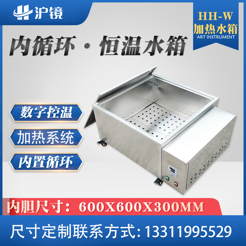 新品水浴锅 HH-W 恒温水箱 108L电加热恒温水槽 电热数显加热水浴