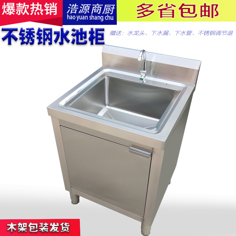 速发高档不锈钢商用家用单星水池水槽柜子厨房洗涮台一体成型厨柜
