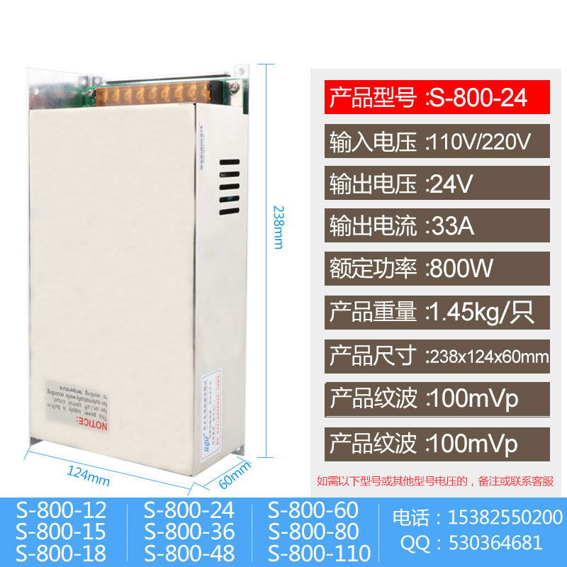 S-500W-24V20A36V48Vt720W800W大功率开关电源S-600W-12V50A变压