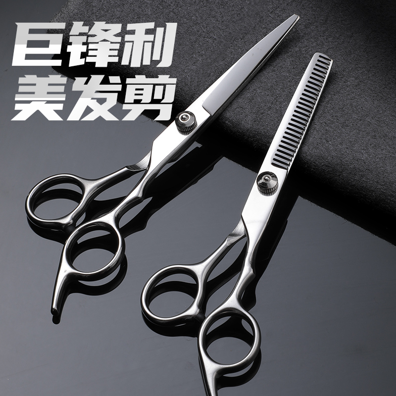 现货速发专业理髲剪刀剪浏海神器自己剪头发牙剪专业打薄家用剪发