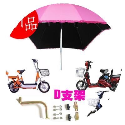 伞遮阳加厚防晒电瓶电车电动y摩托小型新款上的挡风雨蓬可折叠。