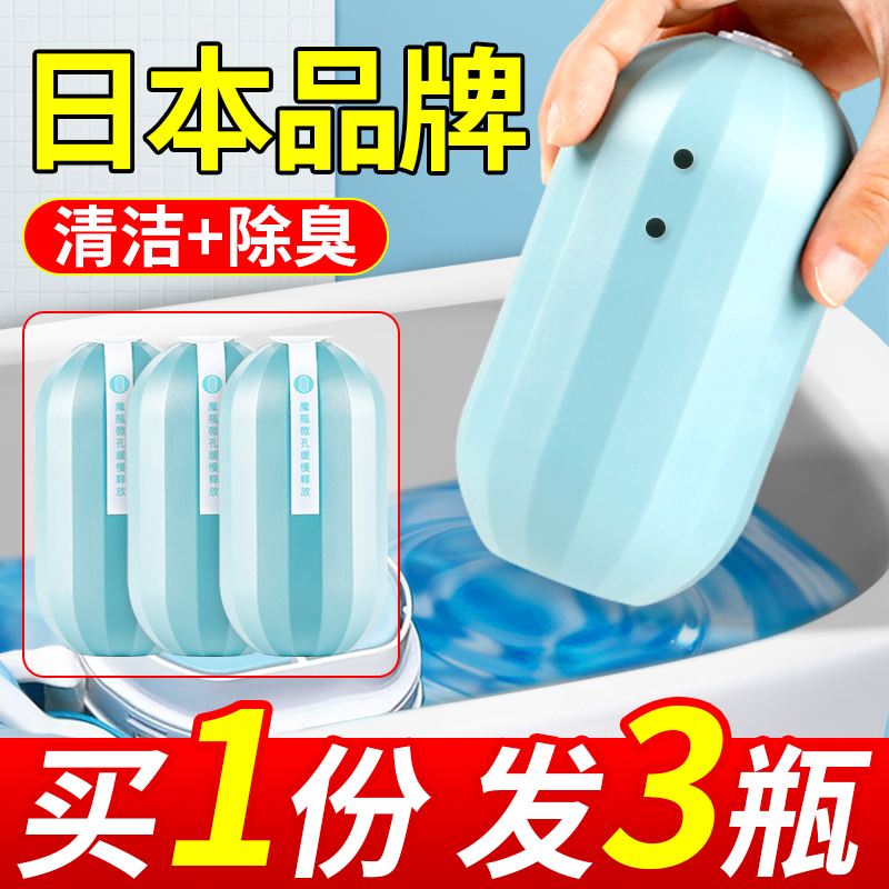 3瓶马桶清洁剂蓝泡泡厕s所自动除垢清洗除臭去渍洁厕灵去异味神器
