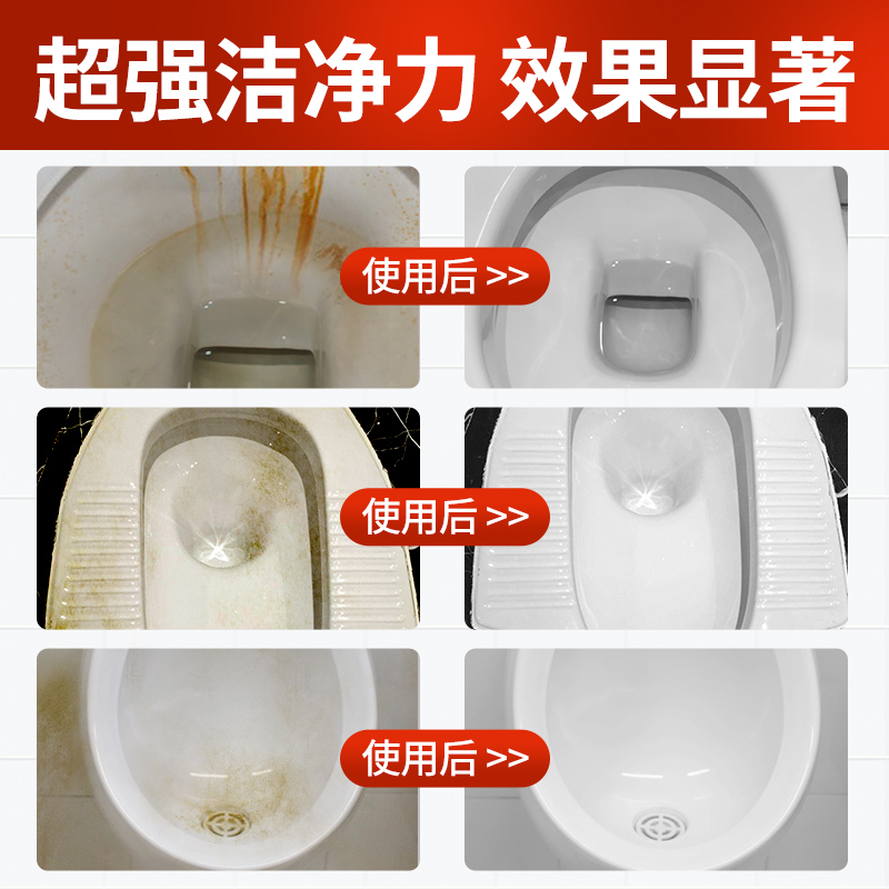 ONEFULL马桶m清洁剂洗厕所强力除垢去渍去黄洁厕灵除臭去异味神器