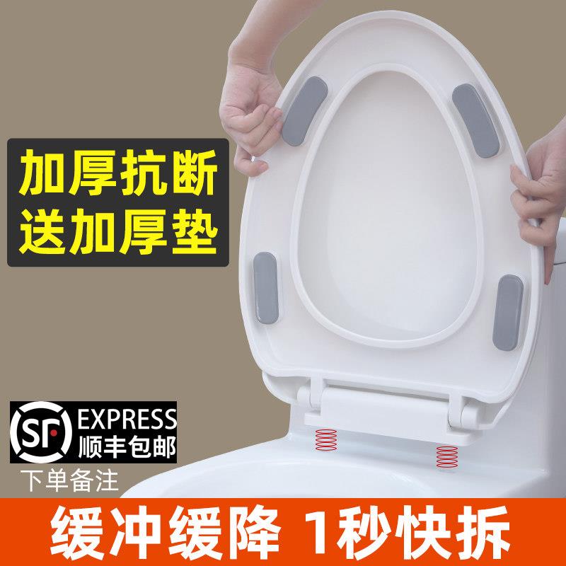 马桶盖 家用 通型加厚缓降坐器便厕所盖板U用盖子老式马桶圈配件