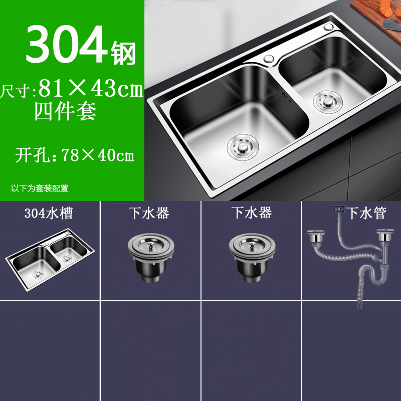 直销加厚SUS304不锈钢水槽双槽 厨房洗菜盆O拉丝洗碗池 一体成型