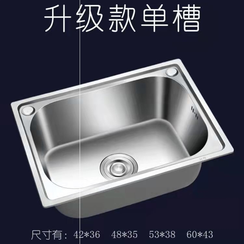 厨房加厚不锈钢水槽单水槽洗菜盆洗碗盆单水槽一体成型洗碗池套装