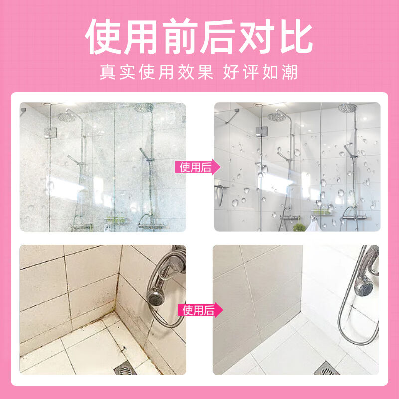 速发雅彩洁(YACAIJIE)浴室清洁剂*2瓶瓷砖玻璃浴缸清洁剂去除水