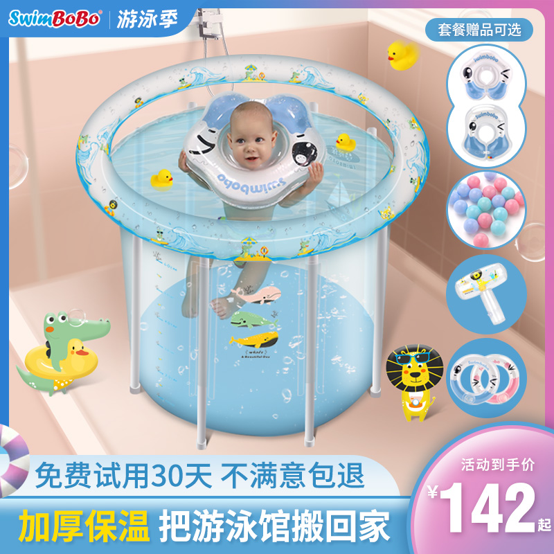 速发婴儿游泳桶宝宝洗澡游泳儿童小孩新生儿室内浴缸家用可折叠游