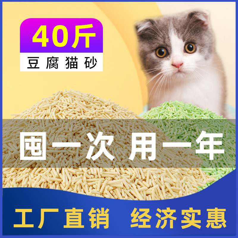 猫砂豆腐砂除臭无尘原味活性炭实惠装可冲马桶豆腐猫沙包邮20公斤
