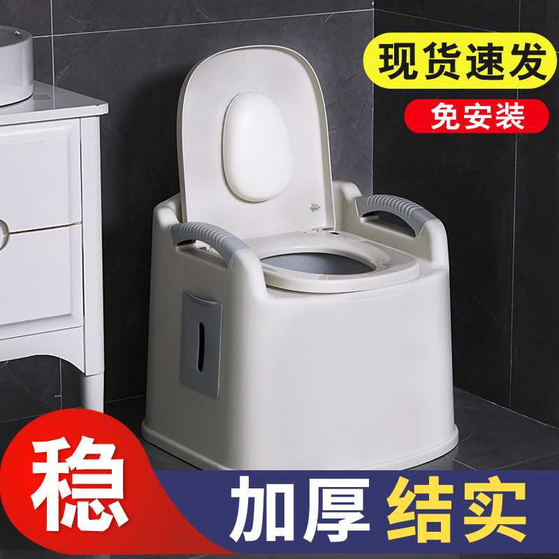老人坐便器家用可移动便携式厕所椅D成人老年人室内简易孕妇马桶
