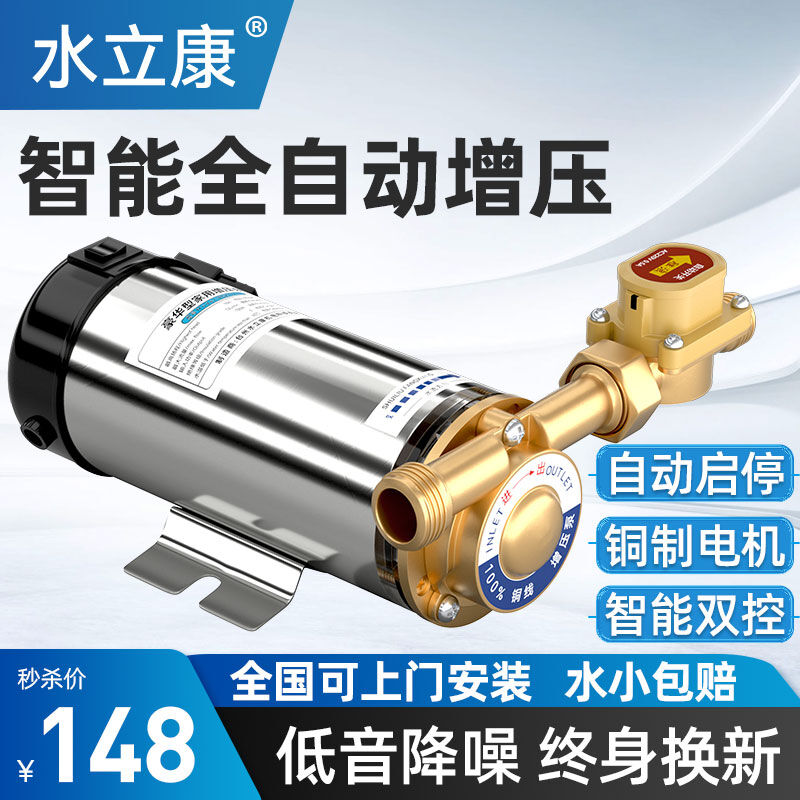 增压泵家用自来水智能全自动热水器加压泵小型220V管道马桶