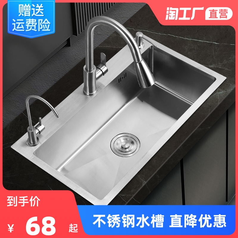 厨房水槽洗菜盆304不锈钢多功能家用手工加厚大单槽台下盆洗碗池