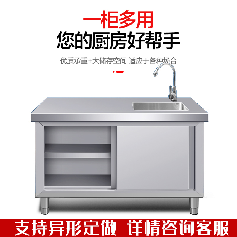 极速不锈钢拉门工作台带水池水槽一体灶台柜饭店商用家用厨房操作