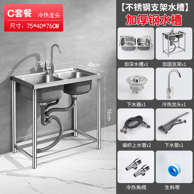 厨房水槽不锈钢洗菜盆双槽水池家用洗碗槽L带支架洗手盆池加固架
