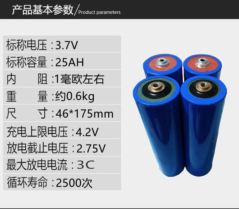 全新3.7v25ah三元聚合物圆柱高倍率 48v60电动车U大容量动力锂电