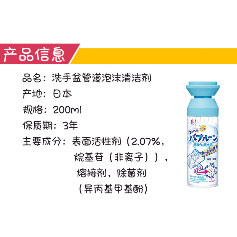 推荐日本泡沫管道疏通清洁剂水槽厨房厕所洗面台盆除臭通下水道30