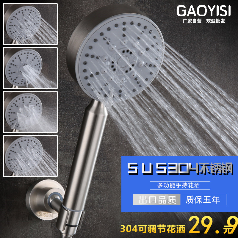 304不锈钢f增压淋浴手持花洒五档可调节多功能不锈钢增压淋浴喷头