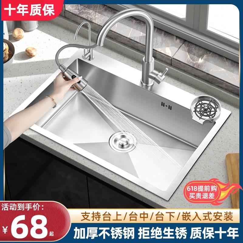 国工艺加厚不锈钢304手工盆水槽 单水槽嵌入式厨房台下洗手洗菜盆