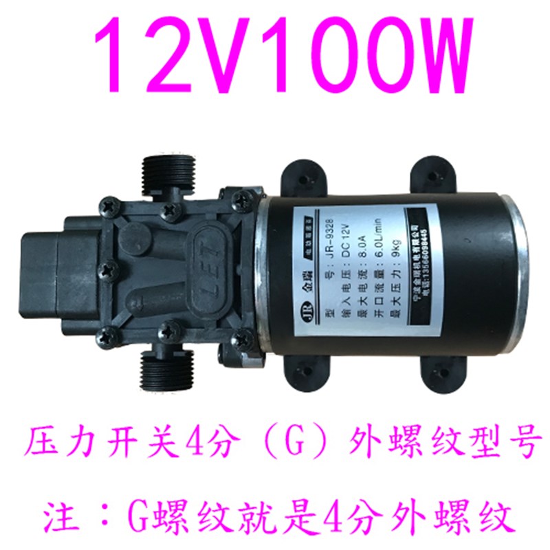 24v12v微型增压水泵抽水自吸增压隔膜泵洗车家用T直流高压小型水