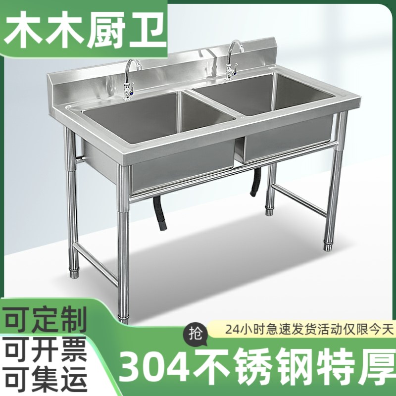 速发304商用加厚不锈钢水槽双槽水池三池洗菜盆洗碗槽食堂厨房解