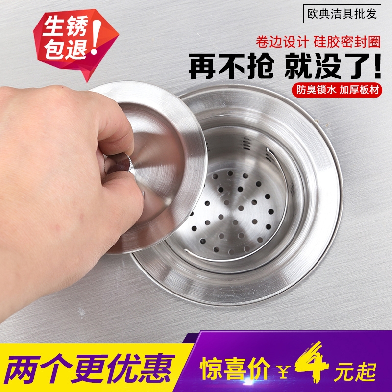 速发适用於方太水槽漏斗下水器盖子过滤提篮洗菜盆塞子洗碗池