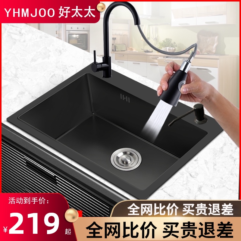 推荐好太太水槽304不锈钢洗菜盆加厚黑色单槽套餐厨房纳米手工台