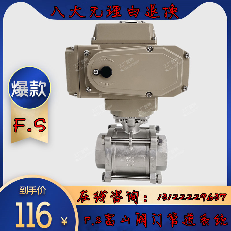 上海沪航标一Q911F-16P电动丝扣不锈钢球阀三片式内螺纹防爆阀门