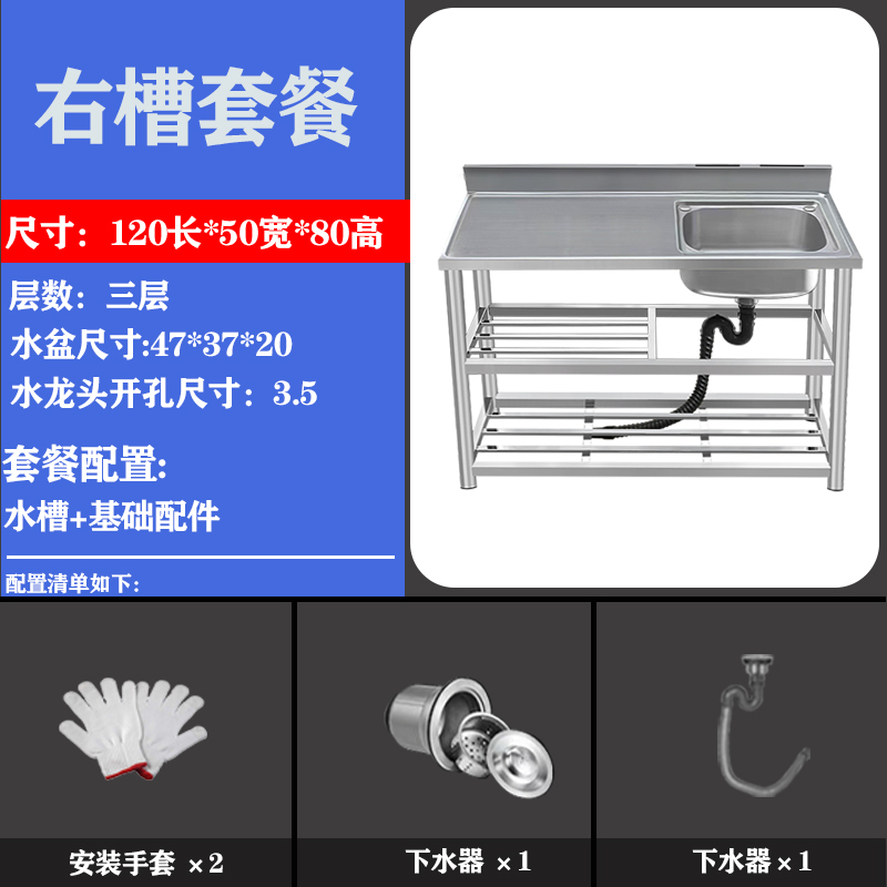 不锈钢水槽台面一体柜洗菜盆带支架工作台洗碗洗手台盆单双槽家用