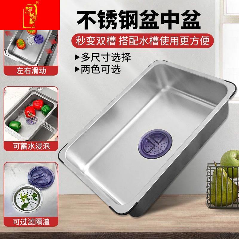 推荐304不锈钢沥水篮加厚水槽盆中盆洗菜盆厨房置物架洗碗池晾碗
