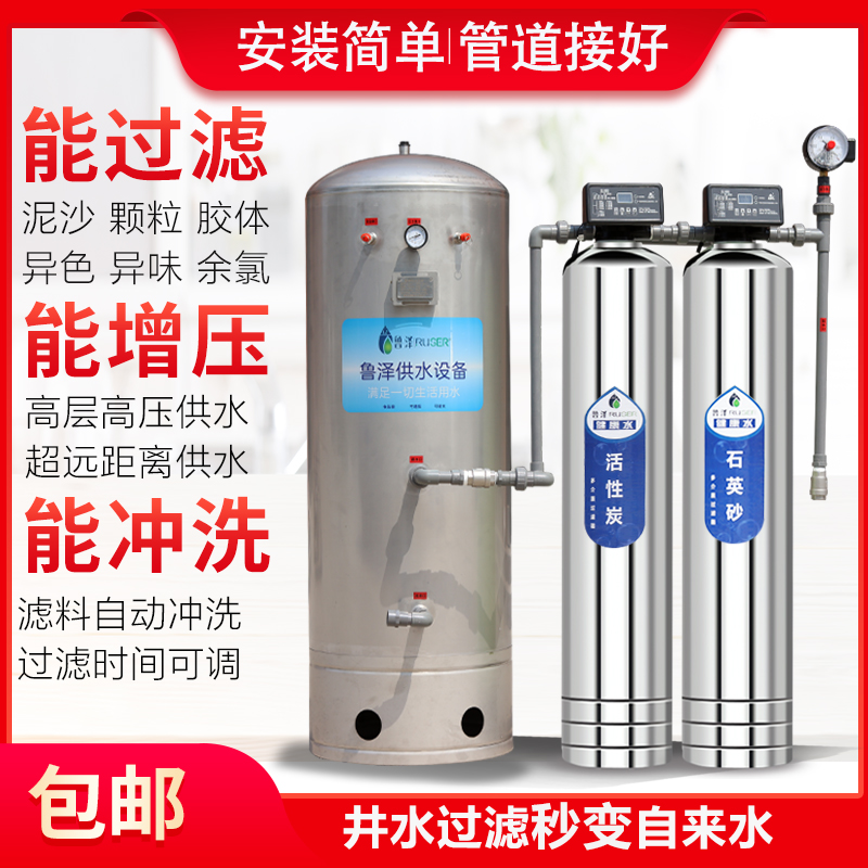 新品无塔供水压力罐全自动增压水箱净水过滤器家用商用水处理过滤