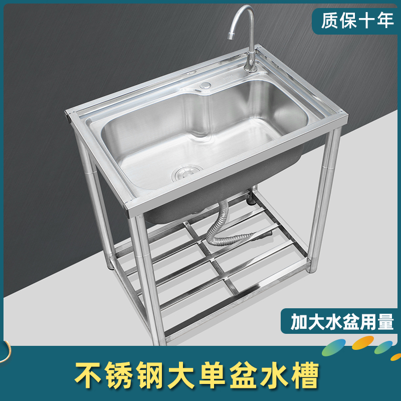 不锈钢简易水槽带支架洗菜盆单槽洗菜池家用洗手盆洗碗槽水池商用