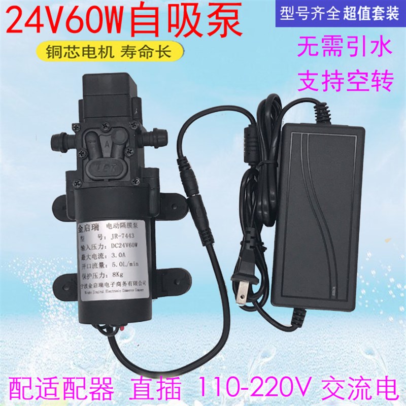 厂家24V微型增压泵小型60W220V自G吸抽水高压泵净水机热水器直流
