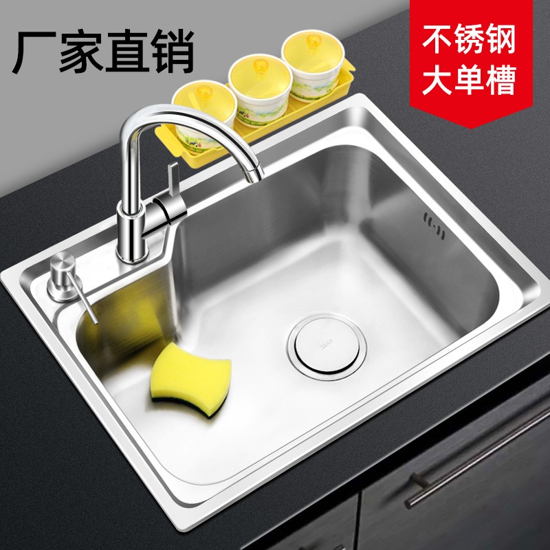 推荐水槽单槽厨房洗菜盆洗碗槽洗碗池单盆小家用304不锈钢锈钢水