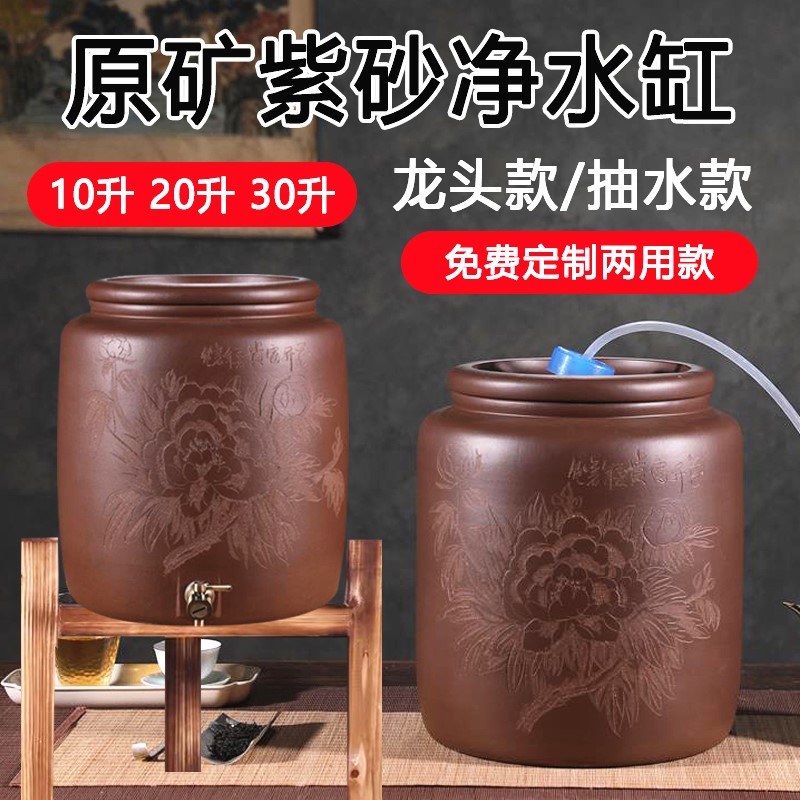 新款紫砂水缸大号20L30L带龙头储水罐家用陶瓷过滤净水缸茶水桶抽
