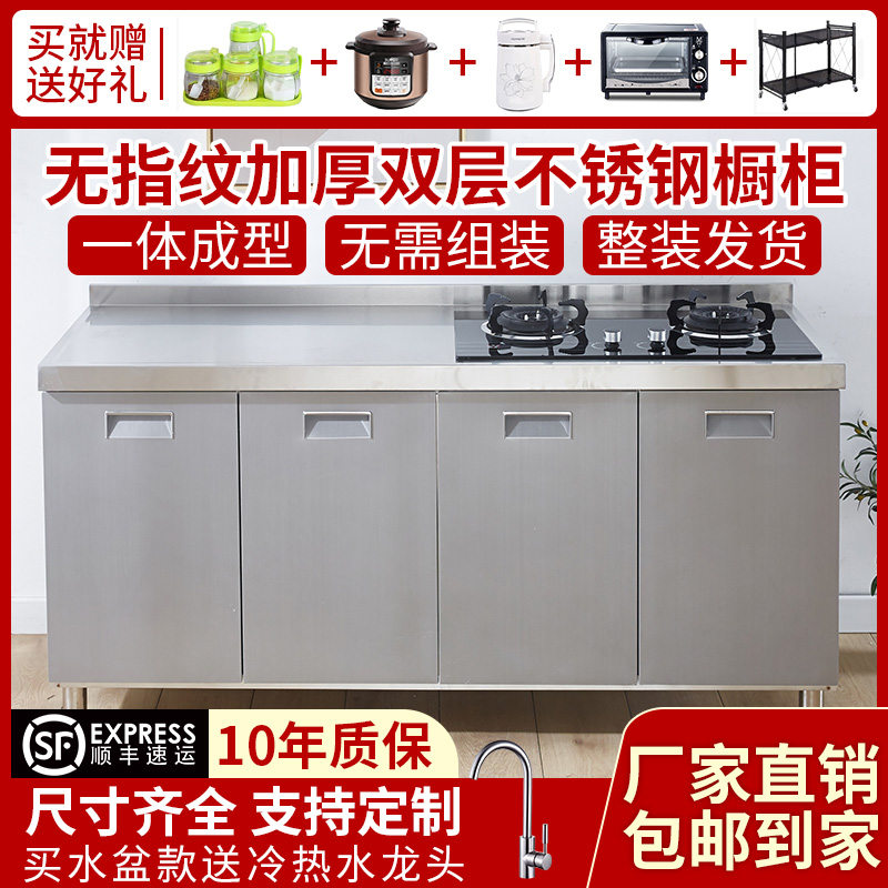 不锈钢简易厨房橱柜灶台柜一体家用组合水槽柜碗柜整体橱柜餐边柜