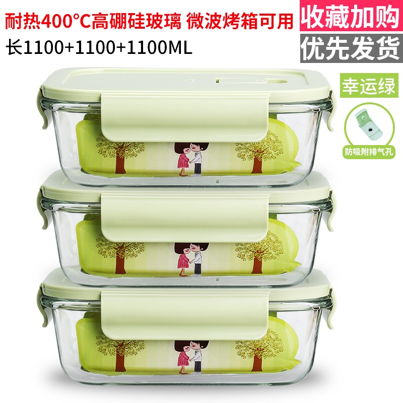 玻璃保鲜盒冰箱专用可微v波炉加热餐盒食品水果便当收纳盒