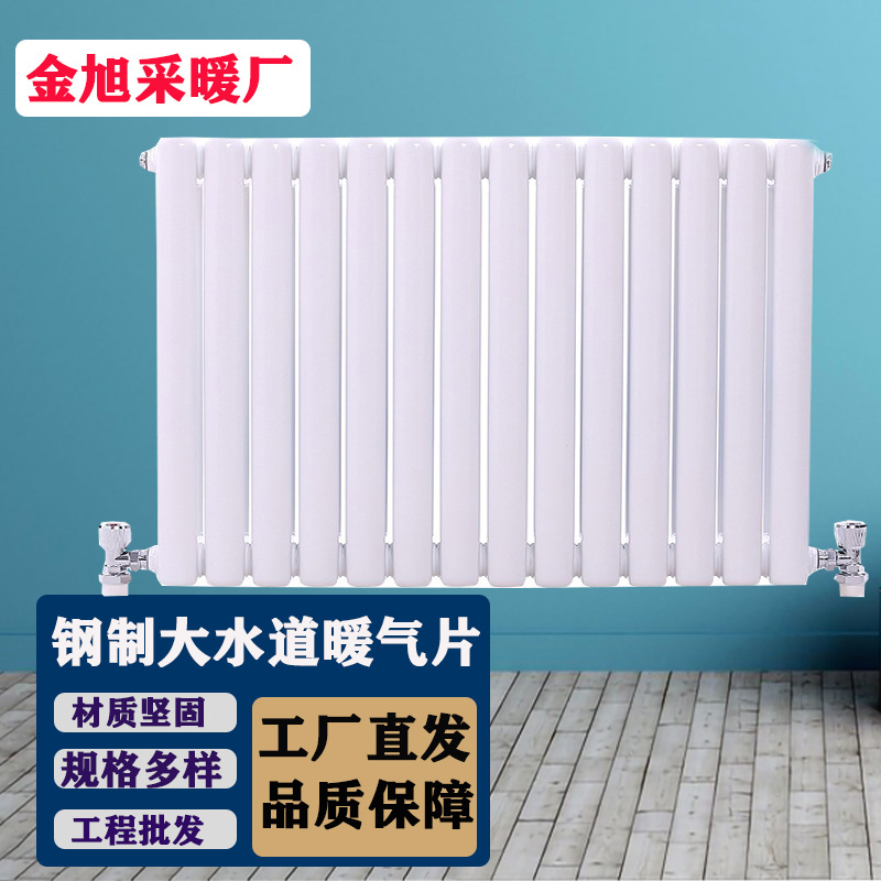 家装暖气片钢二柱散热器家用壁挂式钢制5025立式水暖低碳钢散热片