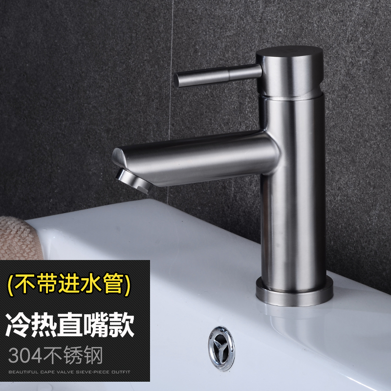 304不锈钢面盆水龙头冷热单孔洗脸洗手盆台盆浴室卫生间龙头