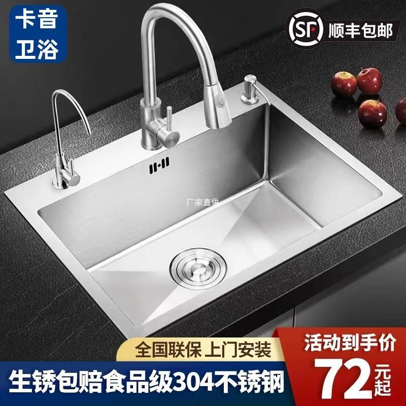 新款厨房304不锈钢手工拉丝加厚单槽水槽套餐家用洗菜盆洗碗槽食