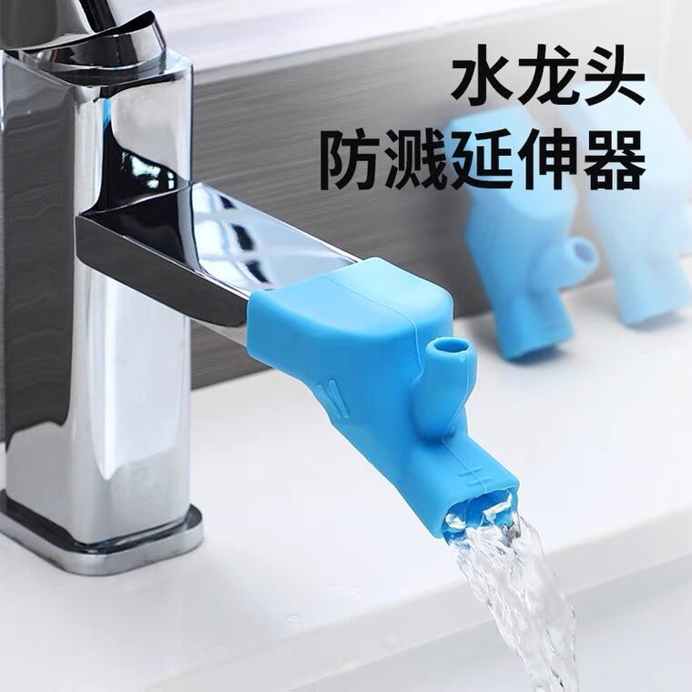2个硅胶水龙头延长器水嘴导水槽防溅引水器延伸器接头儿童洗手器
