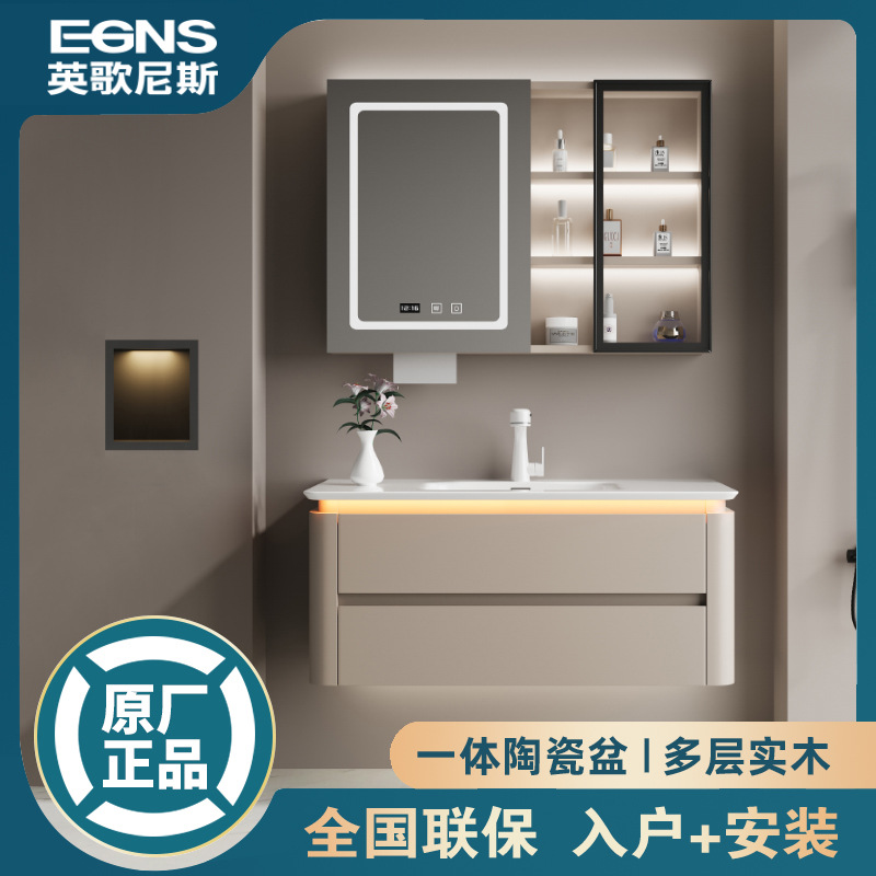 EGNS英歌尼斯奶油风浴室柜一体盆浴室柜组合人体感应洗脸卫生间柜