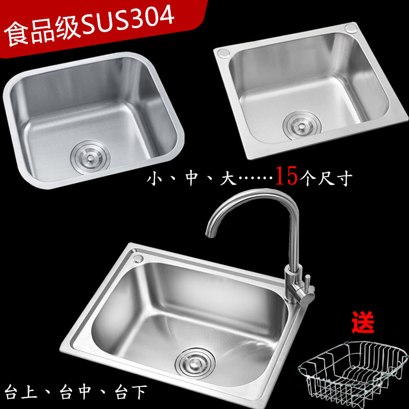 304拉丝不锈钢小水槽单槽 小户型一体洗碗盆洗菜单盆台上下盆水槽