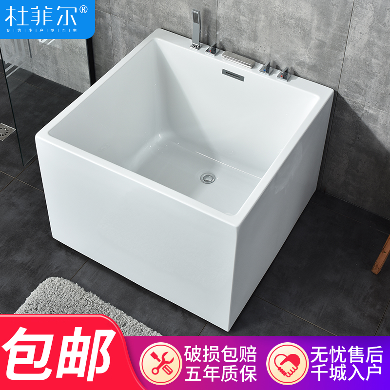 正方形浴缸迷你小户型p独立式亚克力加深坐泡双人家用成人日式浴