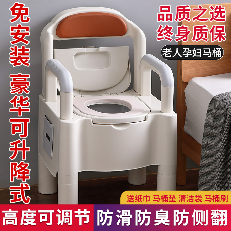 老年人可移动马桶老人室内便携式座椅病人孕妇坐便U器成人家用塑