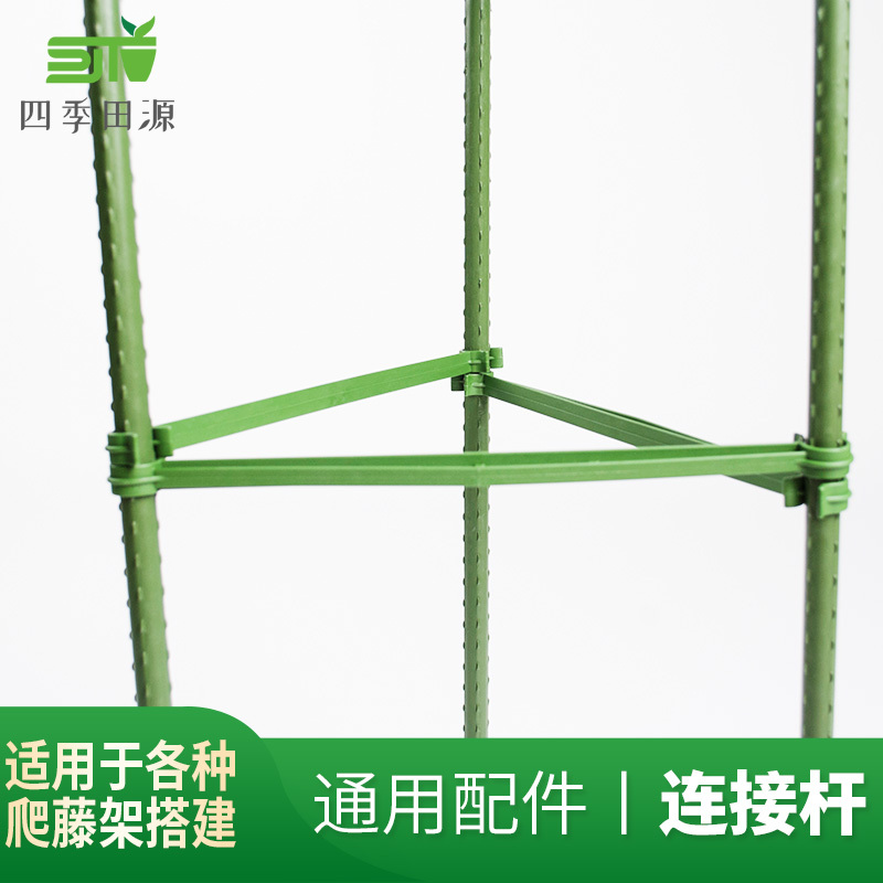 园艺藤蔓爬藤架绿植用品包塑钢管配件塑料连接杆支架搭配支柱连接