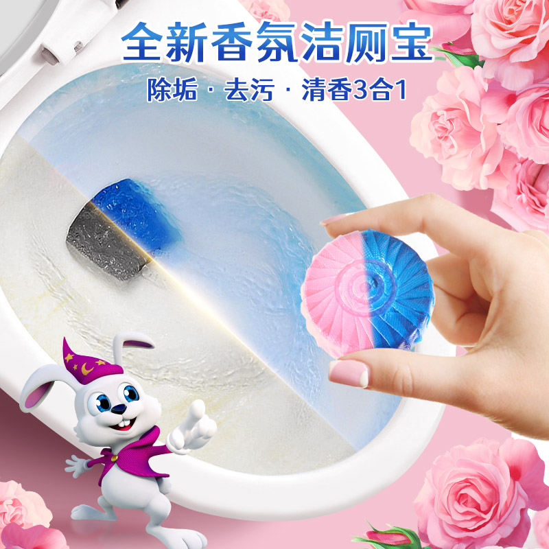 兔力香氛洁厕宝蓝泡泡厕所马桶清洁剂除臭去味自动清洁除垢洁厕剂