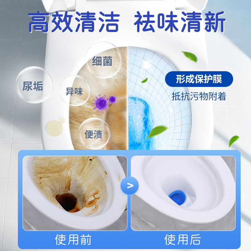 马桶清洁剂厕所除臭去异味留香清洗洁厕剂自动强力去污垢黄蓝泡泡