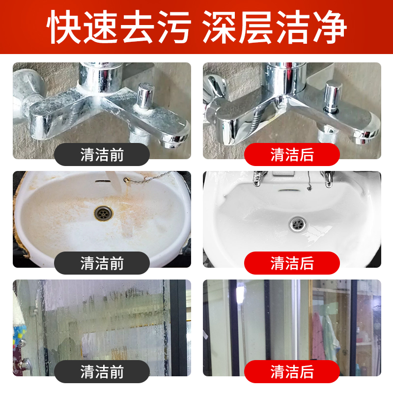 浴缸清洁剂浴室卫生间强力去污洗手水池台去水垢水渍专用清洗神器