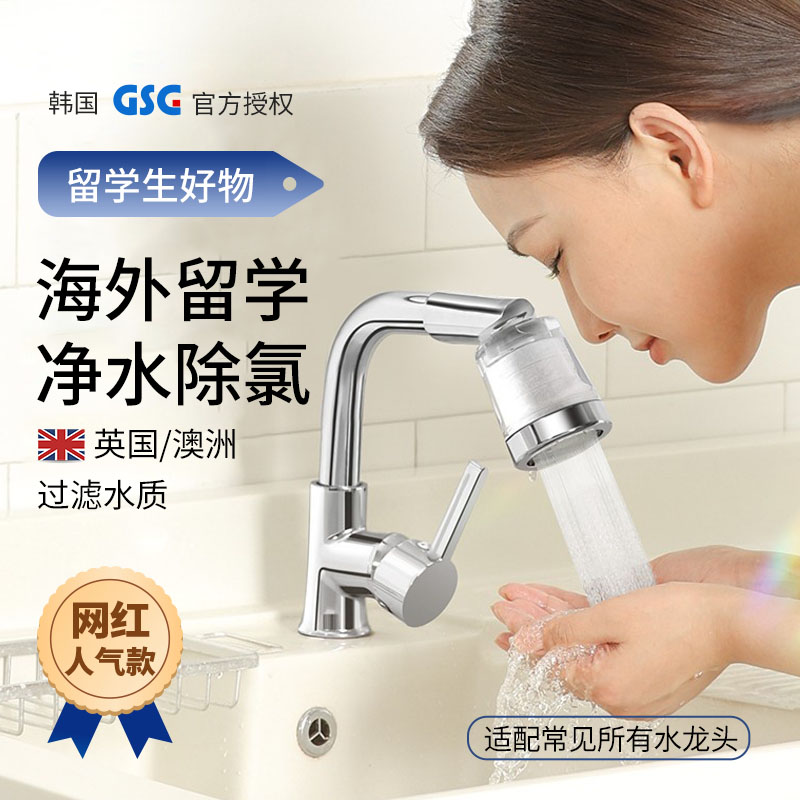 韩国MorningRain水龙头过滤器除氯厨房卫生间净水洗脸自来水软水