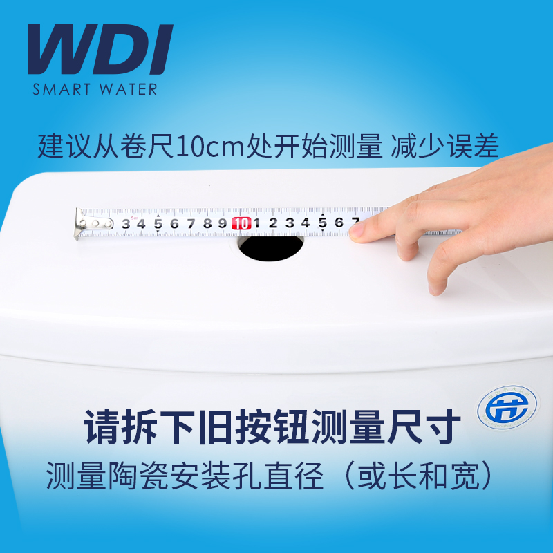 WDI威迪亚马桶按钮双按键通用冲水箱盖座便器开关抽水老式套圆形